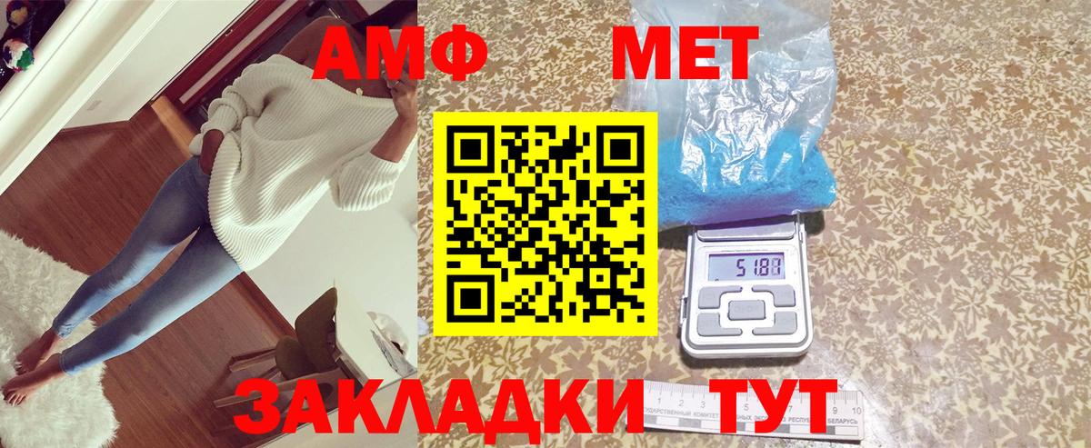 Амфетамин VHQ Знаменск