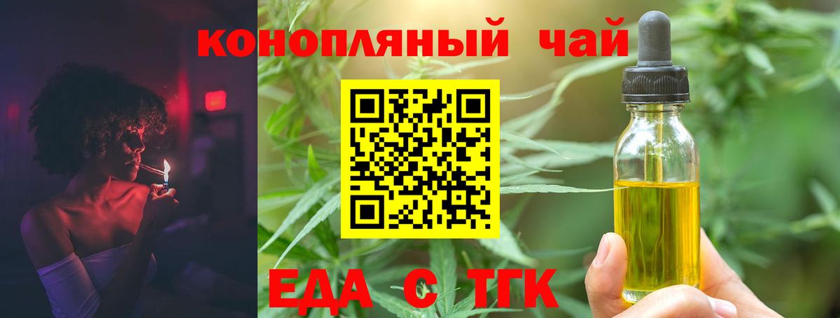 Знаменск  Canna-Cookies конопля  Вход с VPN 