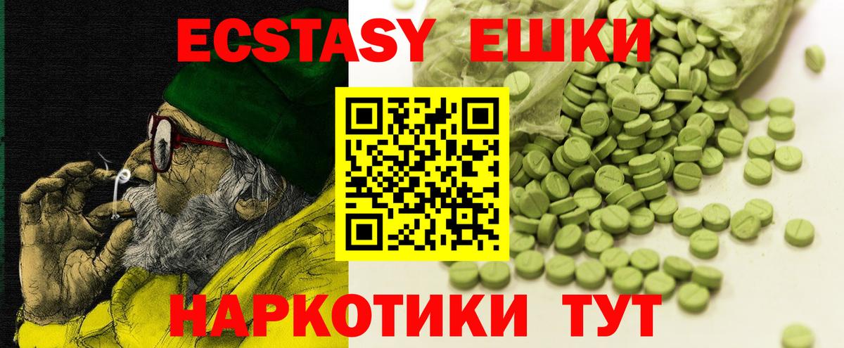 Ecstasy  Ecstasy louis Vuitton  Вход с VPN  ЭКСТАЗИ Punisher  Знаменск 