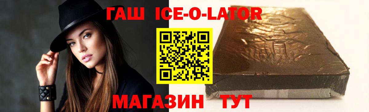 ГАШ Изолятор  где можно купить наркотик  Знаменск  ГАШ хэш  Вход с VPN 