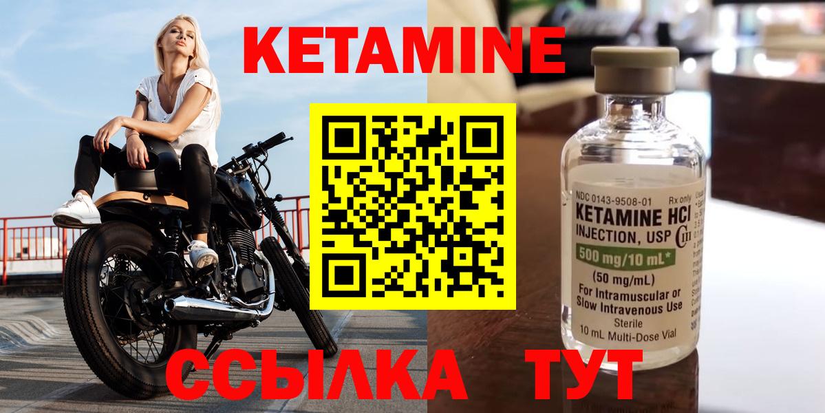 Знаменск  Кетамин VHQ  Кетамин VHQ  Вход с VPN 