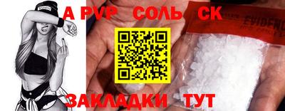 apvp Ливны