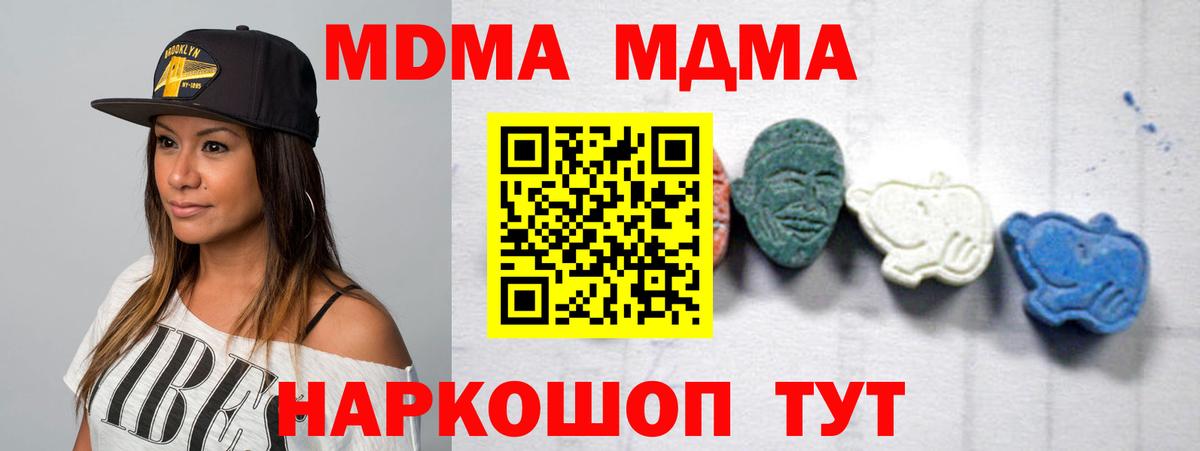 МДМА молли  Вход с VPN  MDMA  Знаменск  МДМА crystal 