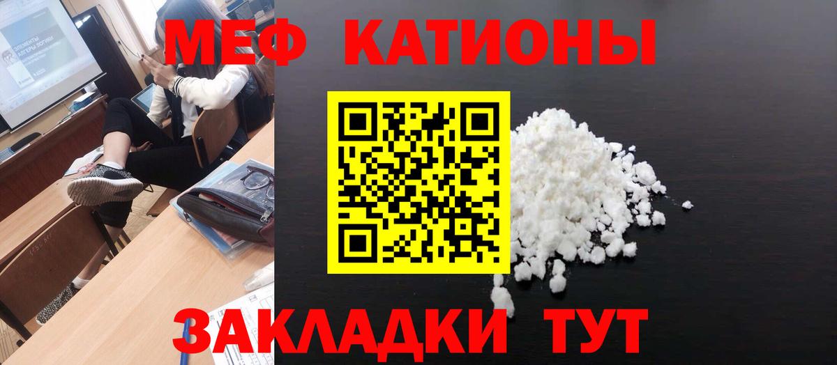 Знаменск  Меф  Вход с VPN  Меф VHQ  МЯУ-МЯУ 4 MMC 