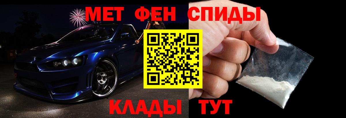 Знаменск  МЕТАМФЕТАМИН винт  Вход с VPN 
