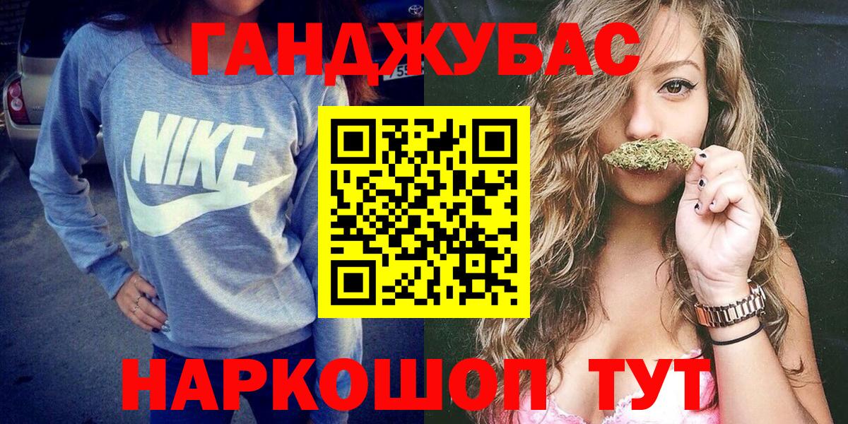 Знаменск  Бошки Шишки VHQ  Вход с VPN  Марихуана THC 21% 