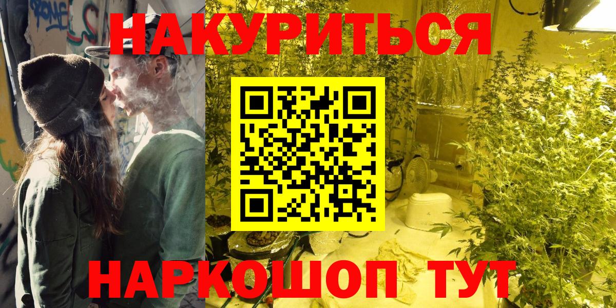 Шишки марихуана конопля Знаменск